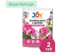Активатор роста и цветения "Для орхидей" JOY 2табл.